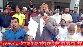 ৯ নং আদ্রা ইউনিয়ন পরিষদ  নির্বাচনে  চেয়ারম্যান পদে স্বতন্ত্র প্রার্থী   মোঃ সাইফুল্লাহ  অভিযোগ