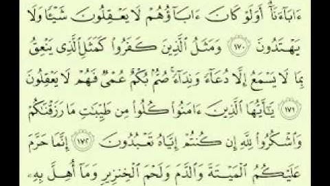 سورة البقرة 7 4 190 154 السديس surah Al Baqarah abdulrahman alsudes