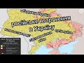 Війна в УКРАЇНІ - Злочин Проти ЛЮДСТВА - ПІДСУМКИ Місяця Війни