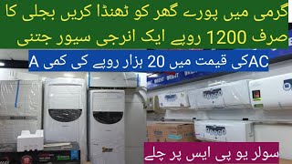 Energy saving AC l Haier ,Dawlance,Wholesale Electronic Market l Portable Ac l Split Ac l On Solar