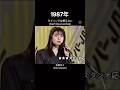 ラブソングは唄えない_高橋玲子 #short #shorts #ラブソングは唄えない #高橋玲子 #昭和歌謡 #japaneseoldsong #90年代名曲100選