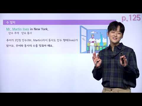 [RC 4강] <strong>ETS</strong> 토익 단기공략 첫걸음