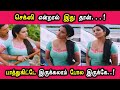"ப்ப்பா.. பாத்துகிட்டே இருக்கலாம் போல இருக்கே.." - தோட்டத்தில் பூத்த பருவ மொட்டு! | Tamil Actress