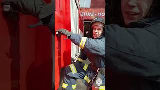 Поехали!  #firefighter #новости