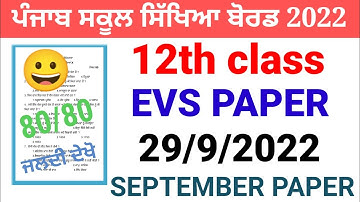 Pseb 12th class evs paper 29 september 2022 | 12th class evs paper september 2022