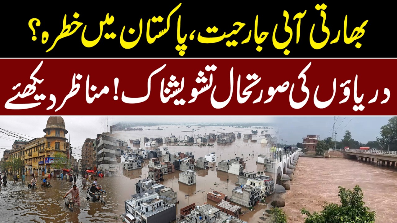 Ind*ian Water Aggression: A Thre*at to Pakistan?VAlarming River Conditions! See the Visuals.