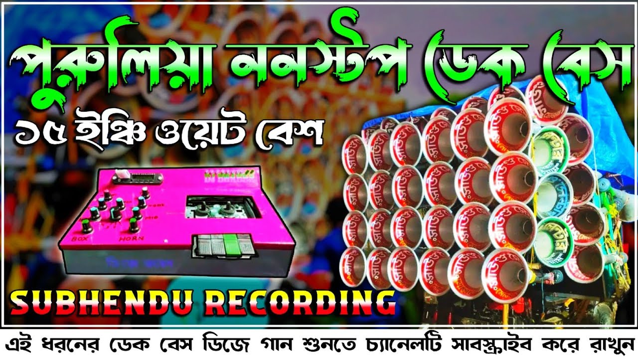 হিন্দি ননস্টপ KTM MIX বাছাই করা রোডশো সুপারহিট ওয়েট ডেক বেস ডিজে গান 🎧|| (Nonstop Dek Bass Dj Song)
