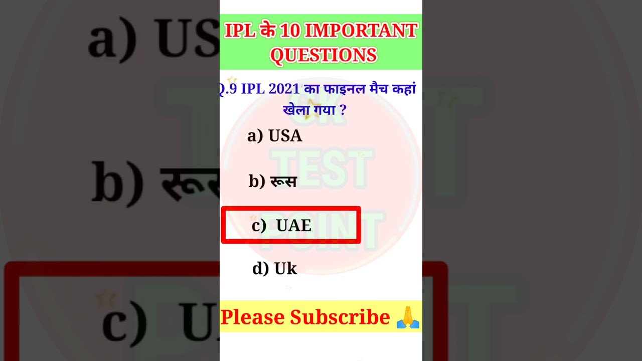 IPL 2021 Most Important Question | IPL 2021 Highlights | IPL 2021Gk Quiz For All Exam 