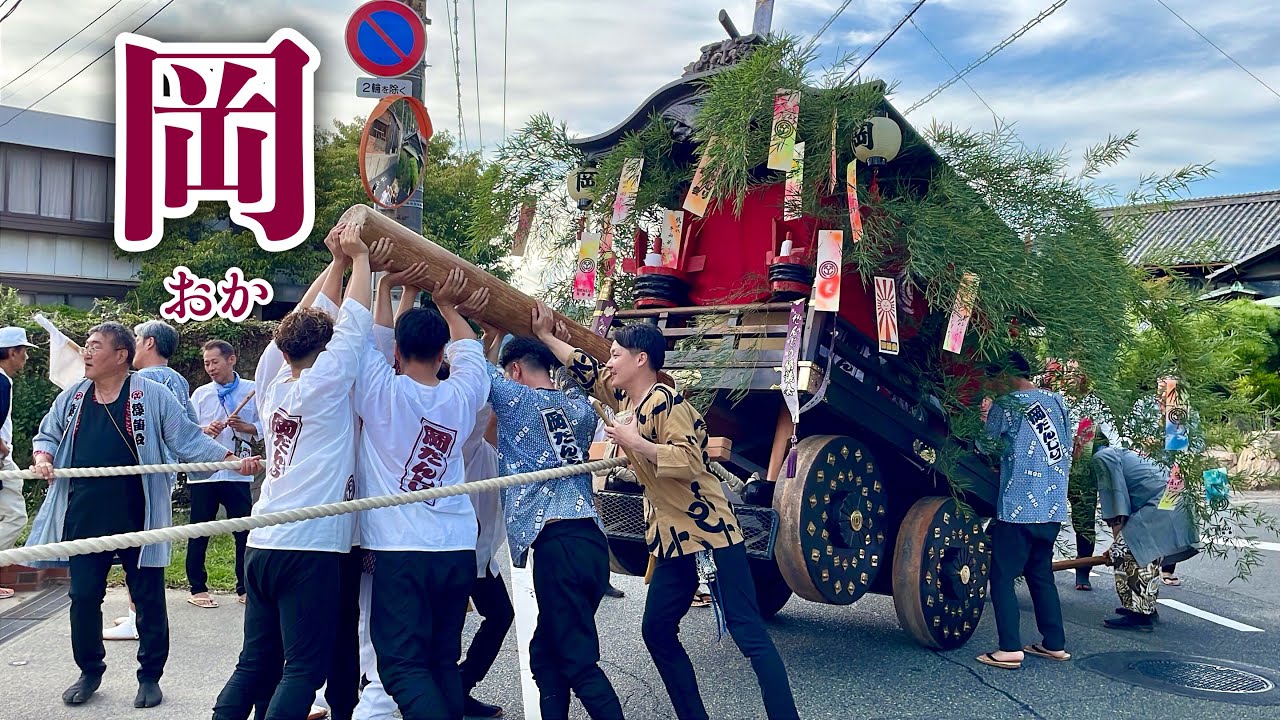 【岡山三大だんじり祭り】2025年 鴻八幡宮例大祭「岡だんじり」宵祭曳行（倉敷市児島／Danjiri Festival, Kurashiki Kojima, Okayama, Japan）