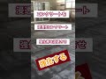 倉庫のコンクリートってこんなに柔らかい?何かおかしい#shorts