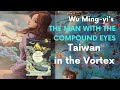 Wu Ming-yi's 吳明益 The Man with the Compound Eyes 複眼人 - Taiwan in the Vortex