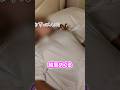 布団の謎　#shortvideo #ギャル #あるある