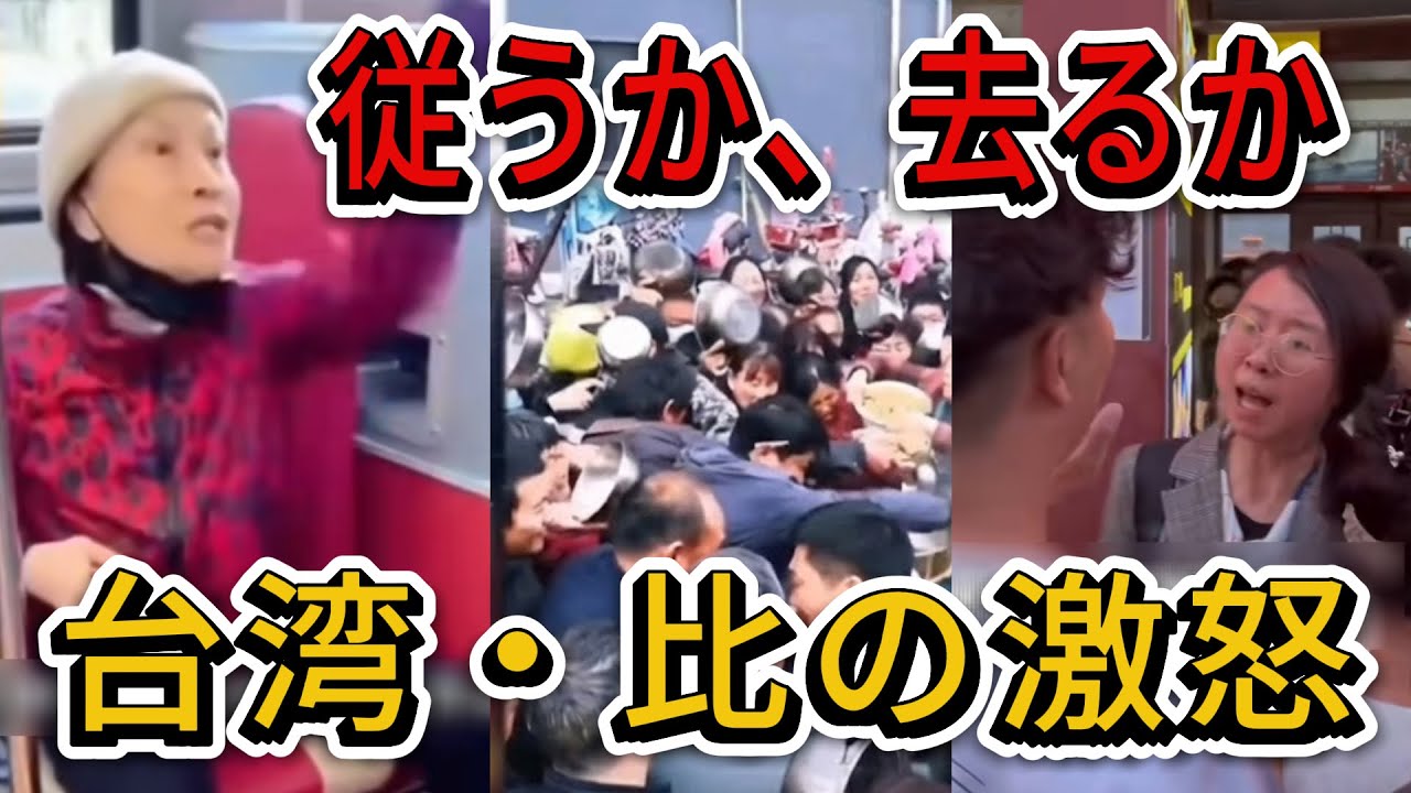 我慢の限界！台湾とフィリピンからの通告：「郷に入れば郷に従え、さもなくば去れ！」