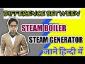 Difference between Steam Boiler and Steam Generator [ जाने हिन्दी में ] - POWER PLANT GYANI