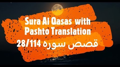 28 Surah Al Qasas with Pashto Translation القصص سوره پشتوژباړه