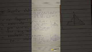 Jansankhya ka structure । 📝✍️Jansankhya bhugol #humangeography #shorts