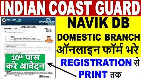 Indian Coast Guard Navik DB Online Form 2019 || How to FIll Coast Guard Navik DB Online Form 2019