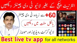 Amazing live tv app for all networks jazz telenor Ufone and zong screenshot 2