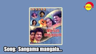 Sangama mangala - Archana araadhana