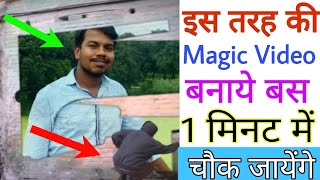 Whatsapp Status के लिए Magic Video इस तरह की बनाये 1 मिनट में Biugo app screenshot 4
