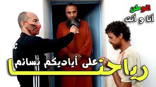 الوطن أنا و أنت | رياحنا | على أياديكم نسائم