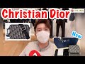 EP.85 - รีวิวแกะกล่อง POUCH WITH SHOULDER STRAP Beige and Black Dior Oblique Jacquard - New 2020