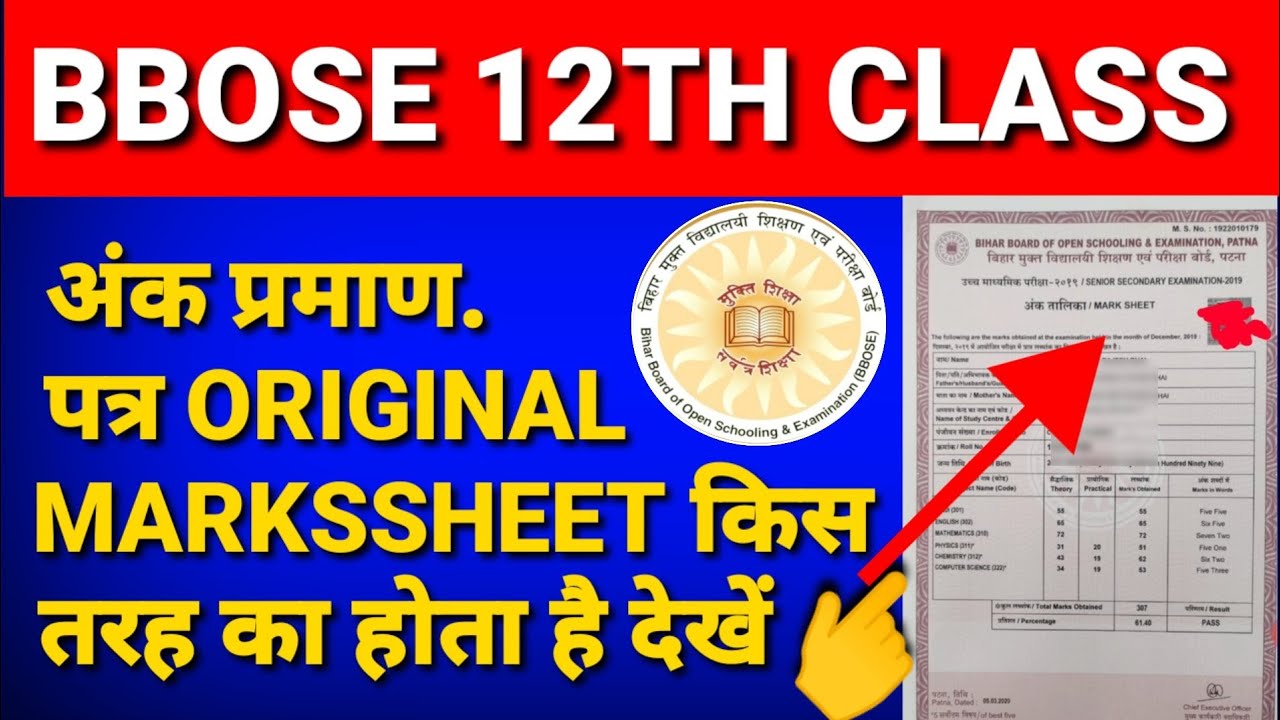 wallpapers Bbose Form Fee bbose marksheet 2020 i bbose original marksheet image il bihar open board marksheet à¤
ठप रम ण