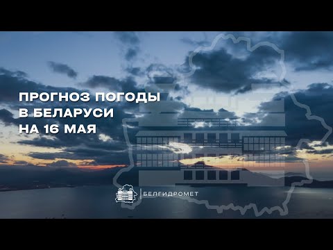 Прогноз погоды в