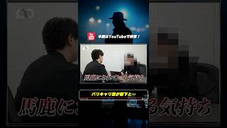 【浮気調査】バリキャリ妻が部下と…|PIO探偵事務所 #pio #探偵事務所 #浮気調査