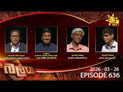 Hiru TV Balaya Live | Episode 636 | 2026-03-26 | Hiru News