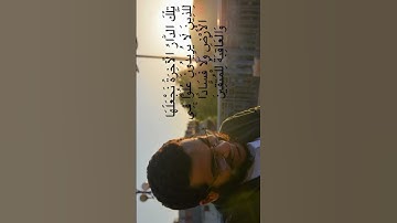 باسل مؤنس - سورة القصص #سورة_القصص #سور_القرآن #سور_من_القران_الكريم #اكسبلور #فيديو #قران #قرآن