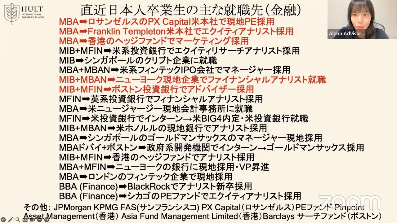 【専門性×グローバル最強MBAに行こう！】三菱商事、ゴールドマン、BCG、米国Big4GAFA等も内定のハルトMBA！英語プレコースも全額奨学金付！CFA取得もサポート強化！  9/7まで最大奨学金！