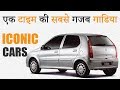 10 most important cars of the indian automotive industry explain in hindi