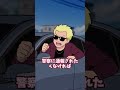 ヤンキー車「邪魔だからどけ！」女子高生を煽り倒した結果…ww