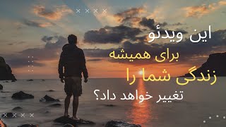 تغییر کردن را از کجا شروع کنیم؟!