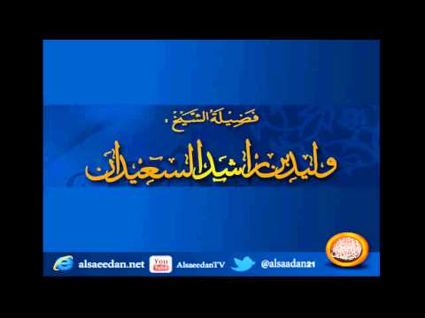 صحة حديث التلبينة تغسل البطن