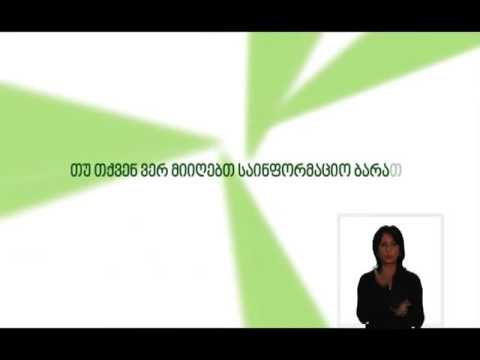 სარეკლამო რგოლები   პრეზიდენტის არჩევნები 2013 ეროვნული უმცირესობების ენებზე 8