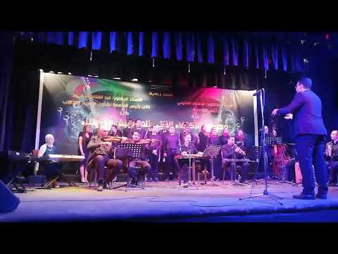 كورال هندسة عين شمس مصر التى فى خاطرى