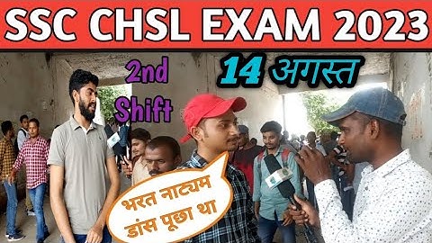 14 August 2nd shift ssc chsl exam review | chsl exam analysis 2023 | ssc chsl exam review