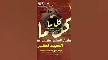 أعمل حساب لبكرا قبل يوم مماتك حلات واتس تقطع القلب 