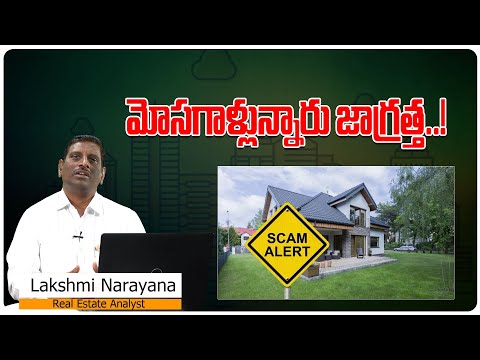 మోసగాళ్లున్నారు జాగ్రత్త..! | Hyderabad Real Estate | Lakshmi Narayana | Telangana | AP | Tree Media