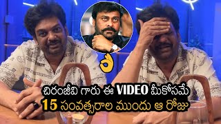 Download Lagu Puri Jagannadh About His Memories With Chiranjeevi 15 Years Back | Happy Birthday Megastar MP3 Download Lagu Puri Jagannadh About His Memories With Chiranjeevi 15 Years Back | Happy Birthday Megastar MP3