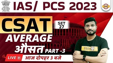 UPSC/IAS/PCS 2023 Csat Classes | Upsc Average Csat Question | Csat Math For Upsc/Pcs | By Yogesh Sir