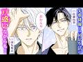 【BL漫画】(CV:佐藤拓也/田丸篤志)《アラフォー年上俳優×生意気若手スター》追い詰められ涙が溢れた瞬間そっと触れられて...!?『リベンジアクト』5話1/2【ボイスコミック・.poika・文苑堂】