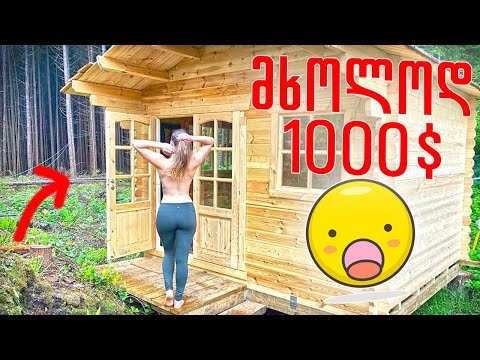 ეს ყველას შეუძლია! უსახლკაროების პრობლემა?