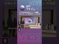 【死んだ後もスマホを放置しておくと…】NEWSクライシス⚡️毎週水曜20時配信　＃天竺川原　＃真空ジェシカ川北　#newsクライシス #shorts　@crisis_tvo