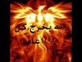 العنقاء