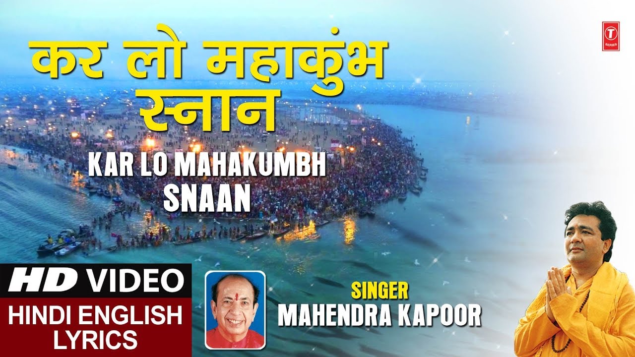 top movies on netflix करलो महाकुंभ स्नान Karlo Mahakumbh Snaan I MAHENDRA KAPOOR I Hindi English Lyrics I Lyrical Video