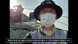 불수사도북 (강북오산종주) 제대로 즐기기~!!!