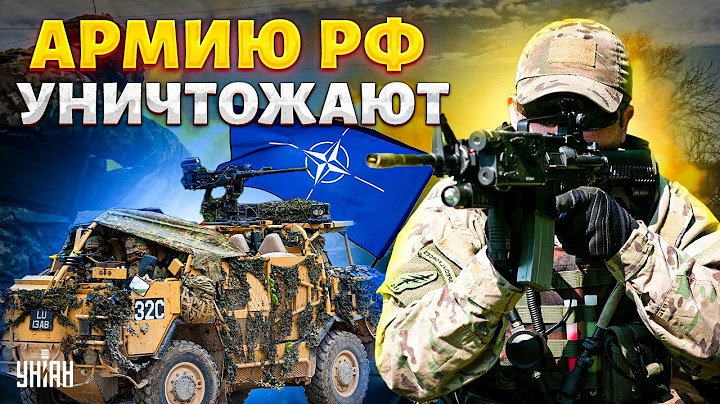 Наконец-то: Натовские ВОЙСКА уже воюют в Украине! Путин ОБДЕЛАЛСЯ: армию РФ покрошили